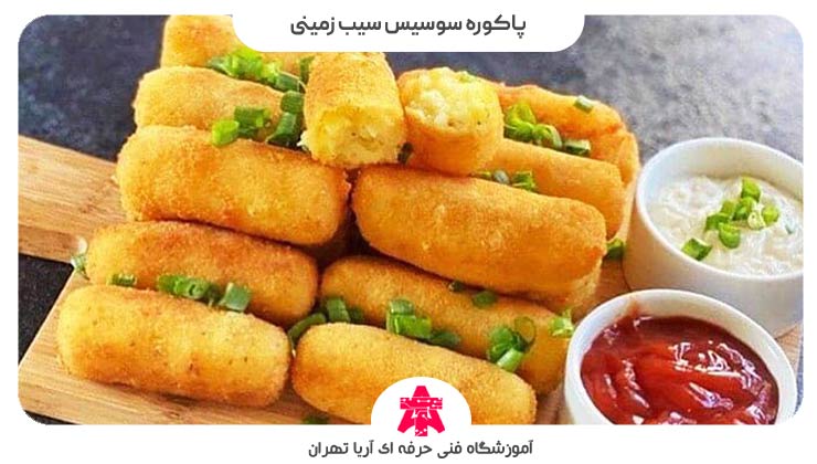 پاکوره سوسیس سیب زمینی