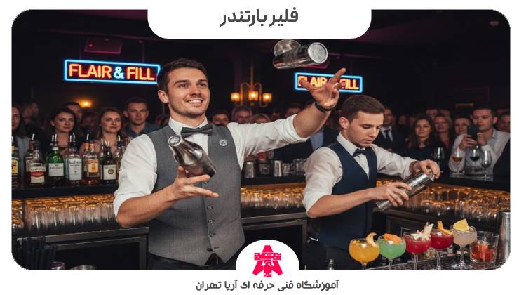 فلیر بارتندرفلیر بارتندر