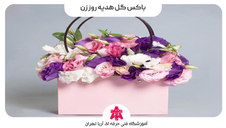 باکس گل هدیه روز زن