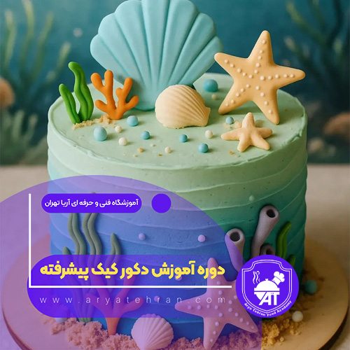 تصاویر دوره آموزش دکور کیک پیشرفته