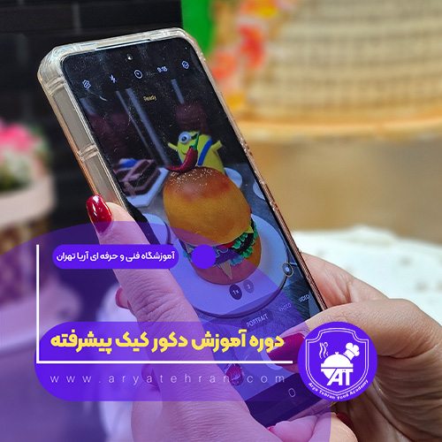 تصاویر دوره آموزش دکور کیک پیشرفته