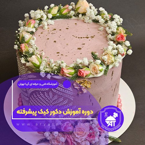 تصاویر دوره آموزش دکور کیک پیشرفته