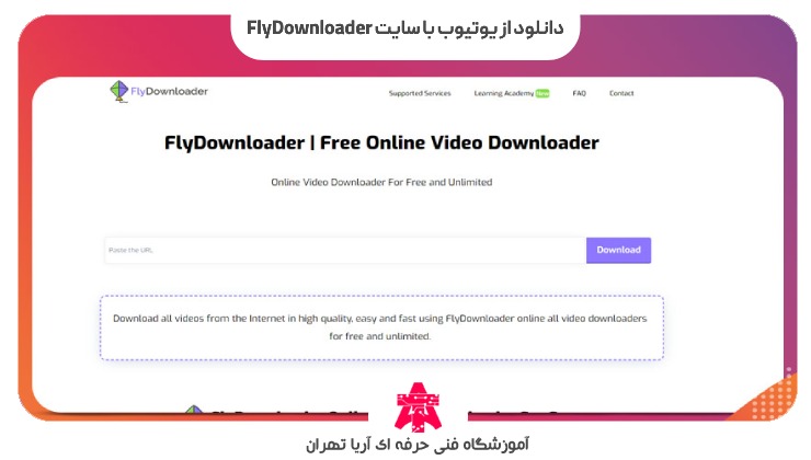 دانلود از یوتیوب با سایت FlyDownloader