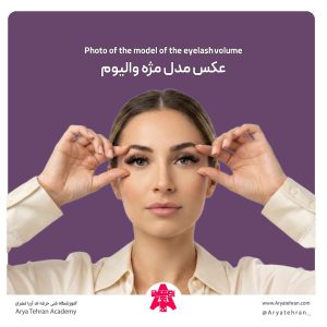 عکس مدل مژه والیوم