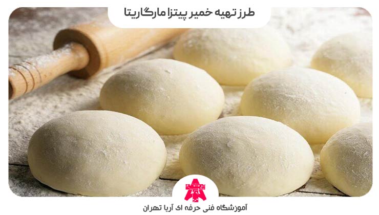 طرز تهیه خمیر پیتزا مارگاریتا
