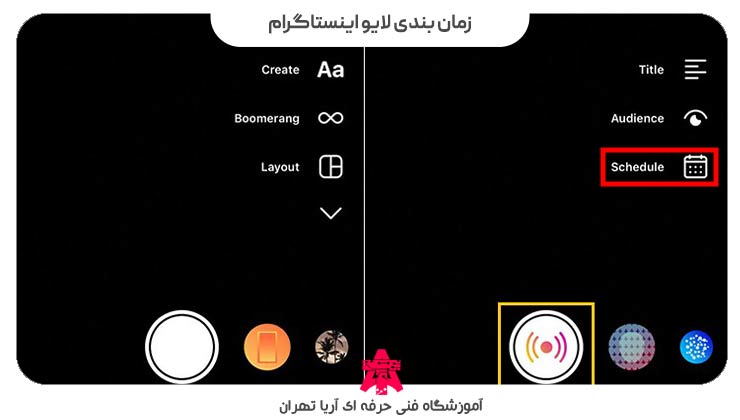 زمان بندی لایو اینستاگرام
