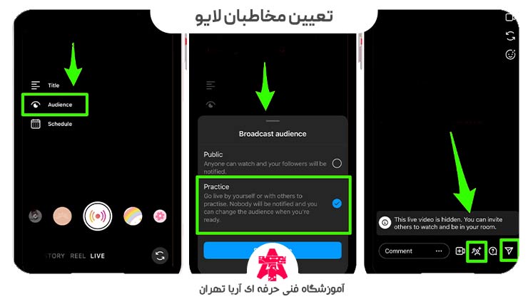 تعیین مخاطبان لایو اینستاگرام