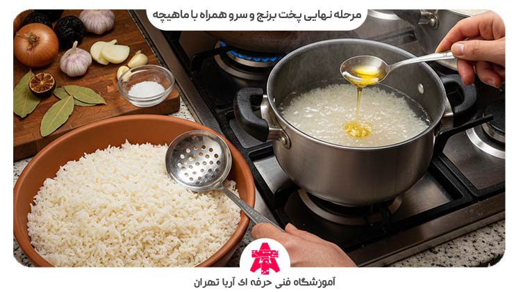 مرحله نهایی تهیه ماهیچه رستورانی