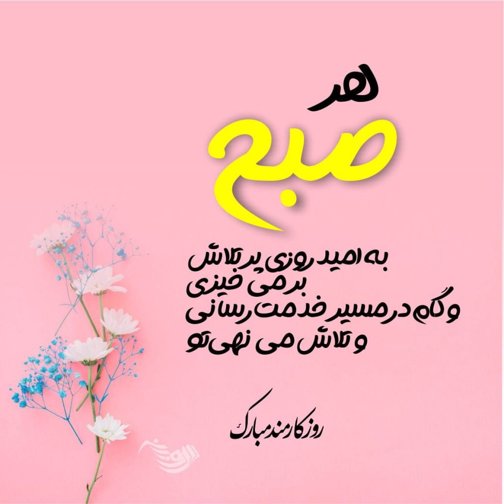 عکس نوشته روز کارمند