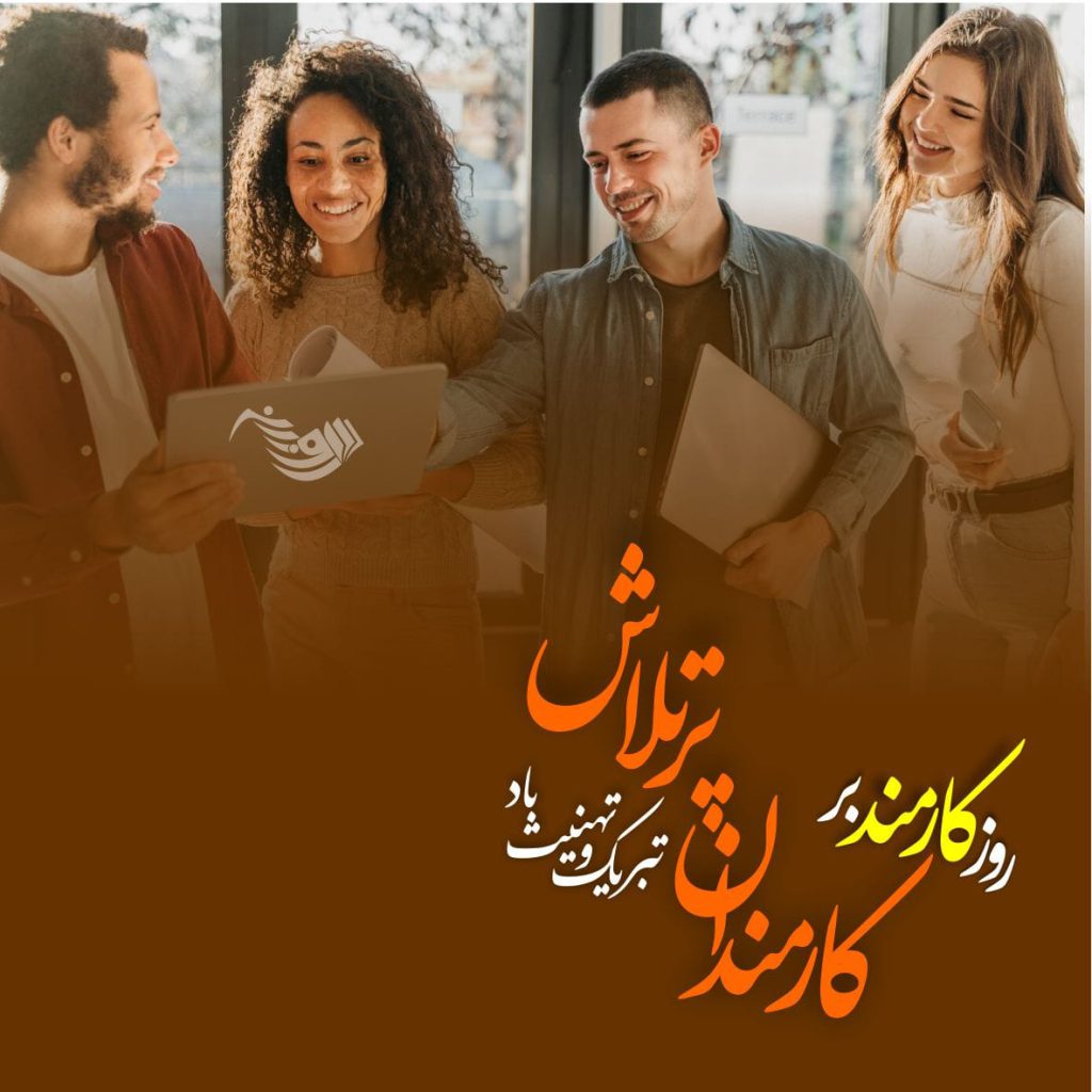 عکس نوشته روز کارمند