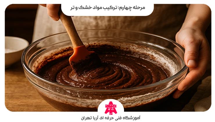 مرحله چهارم: ترکیب مواد خشک و تر