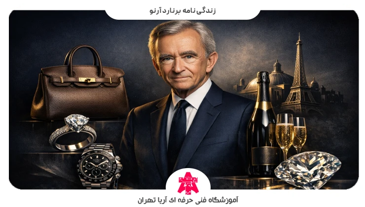 زندگی نامه برنارد آرنو