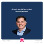 زندگی نامه و بیو گرافی جامع مایکل دل