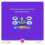استخدام مهندس کامپیوتر بدون سابقه کار