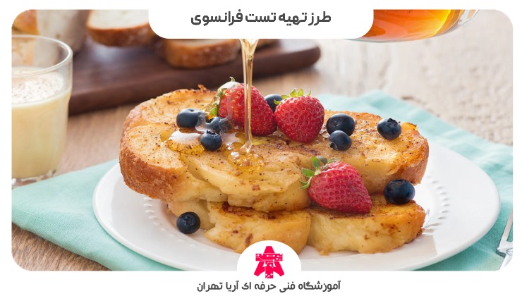 طرز تهیه تست فرانسوی