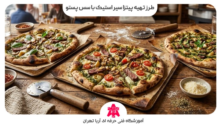طرز تهیه پیتزا سیر استیک با سس پستو