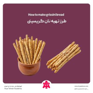 طرز تهیه نان گریسینی
