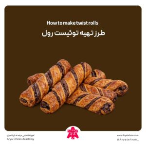 طرز تهیه توئیست رول