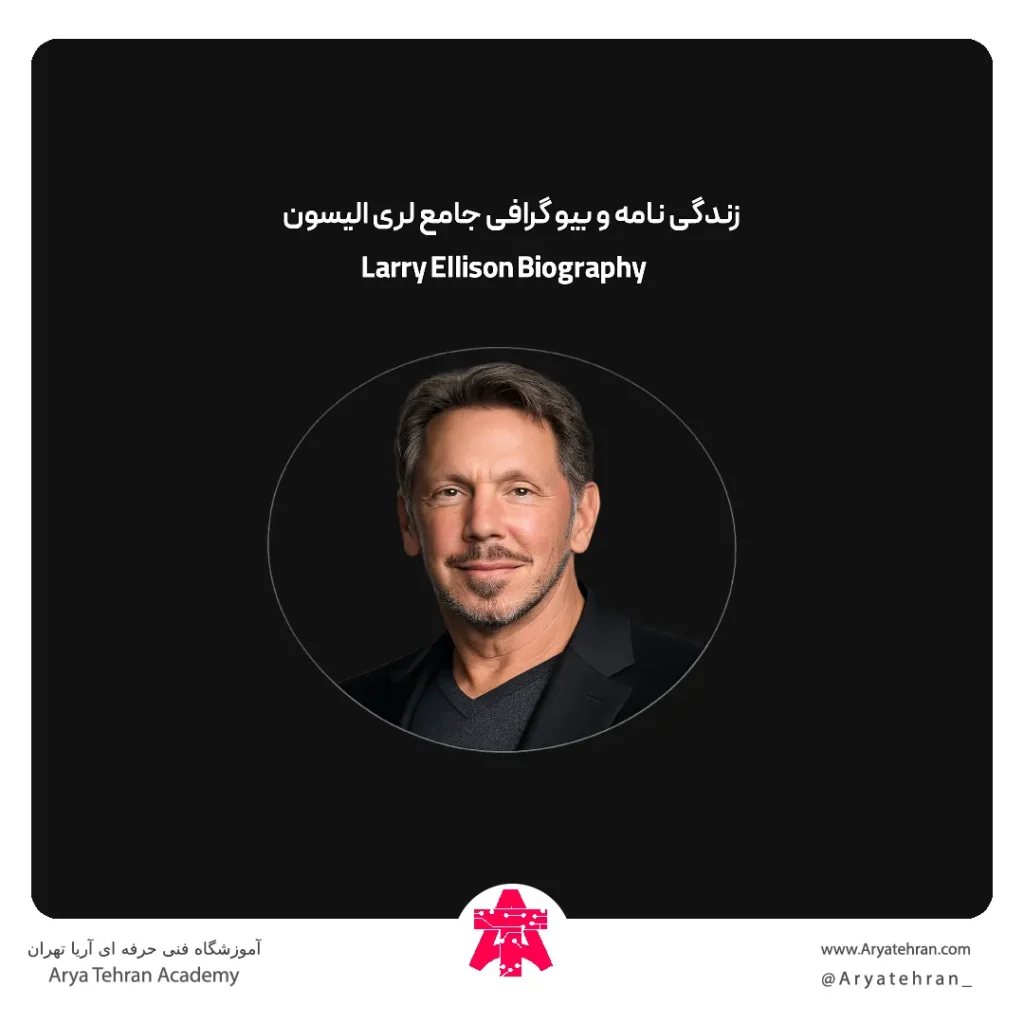 زندگی نامه و بیو گرافی جامع لری الیسون