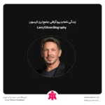 زندگی نامه و بیو گرافی جامع لری الیسون