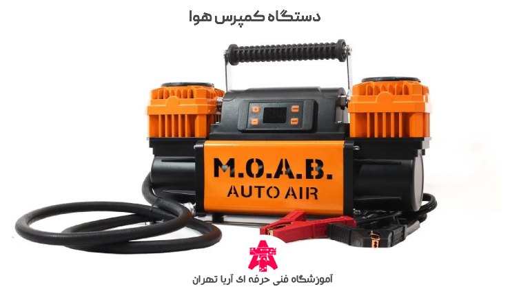 دستگاه کمپرس هوا