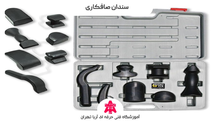 سندان صافکاری