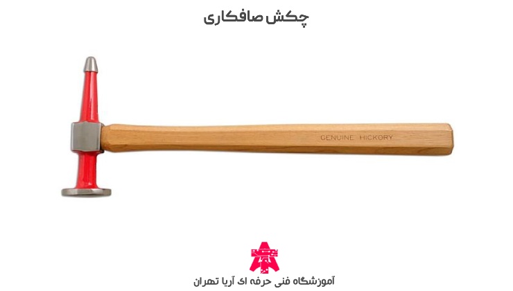چکش صافکاری