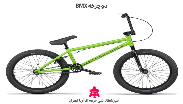 دوچرخه BMX