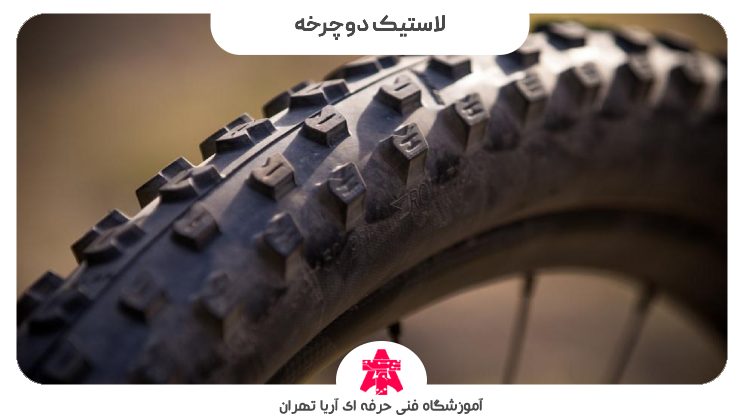 لاستیک دوچرخه