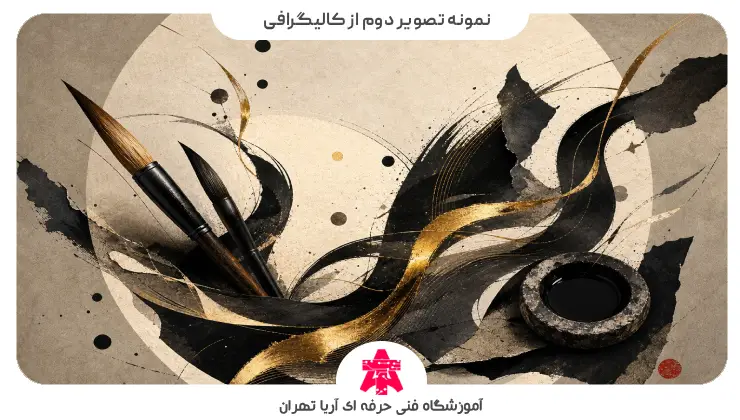 عکس نمونه کالیگرافی