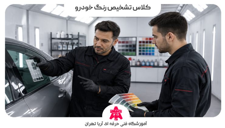 کلاس تشخیص رنگ خودرو
