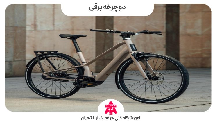 دوچرخه برقی