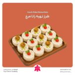 طرز تهیه راتا مرغ