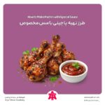 طرز تهیه پاچینی با سس مخصوص