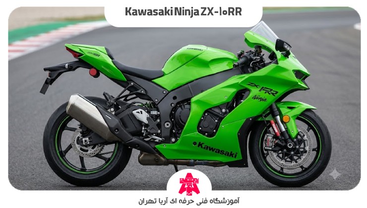 Kawasaki Ninja ZX-10RR