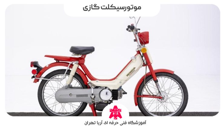 موتور سیکلت گازی