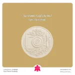 اسم انواع گچبری​ سقف و دیوار