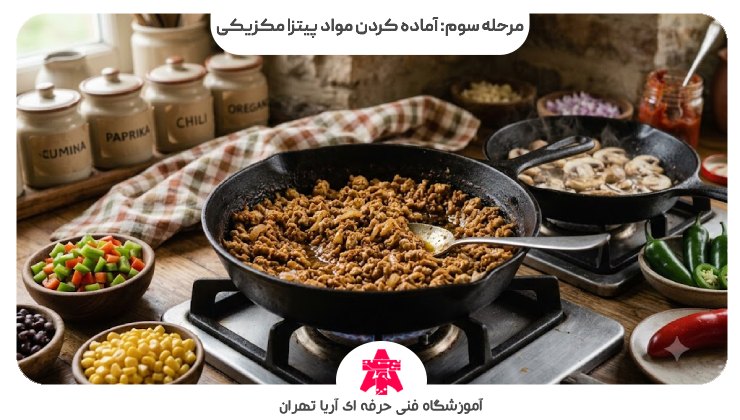 مرحله سوم: آماده کردن مواد پیتزا مکزیکی