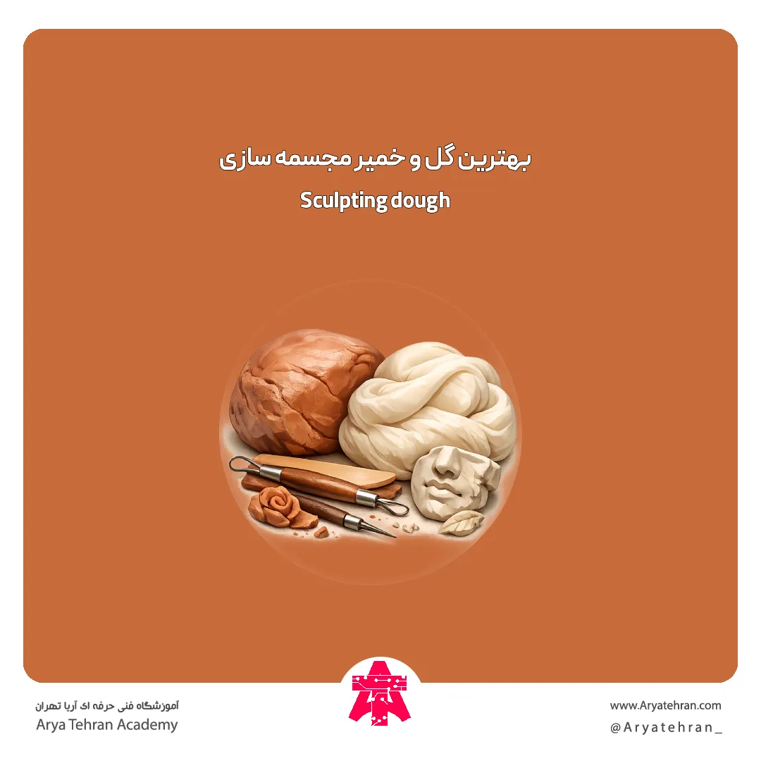 بهترین گل و خمیر مجسمه سازی