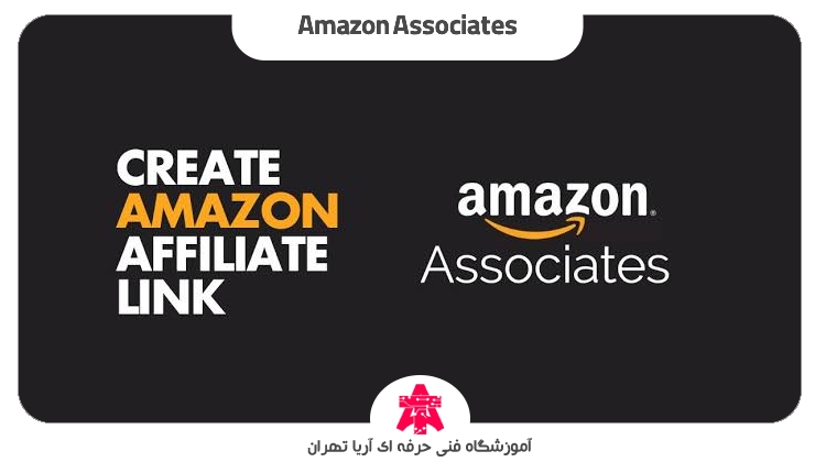 Amazon Associates