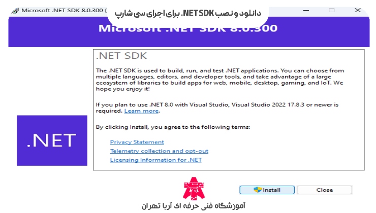 دانلود و نصب NET SDK. برای اجرای سی شارپ