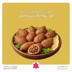 طرز تهیه کبه عربی مجلسی