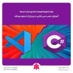 آموزش نصب سی شارپ در ویژوال استودیو کد