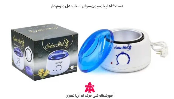 دستگاه اپیلاسیون سولار استار مدل ولوم دار