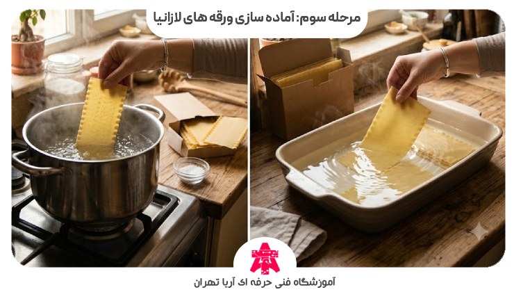 مرحله سوم: آماده سازی ورقه های لازانیا