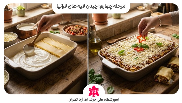 مرحله چهارم: چیدن لایه های لازانیا