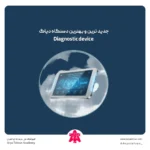 جدید ترین و بهترین دستگاه دیاگ