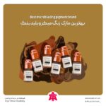 بهترین مارک رنگ میکروبلیدینگ