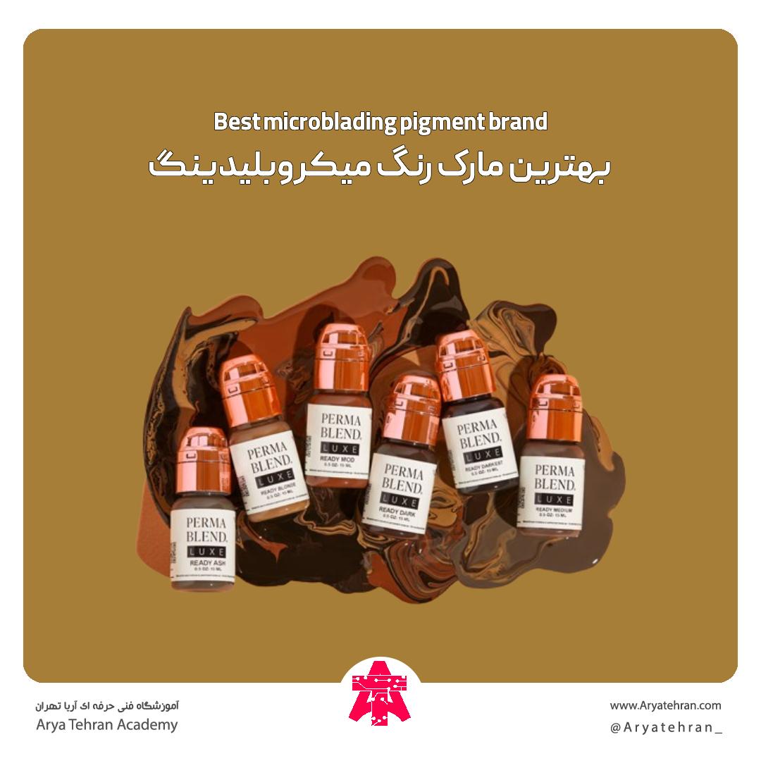 بهترین مارک رنگ میکروبلیدینگ