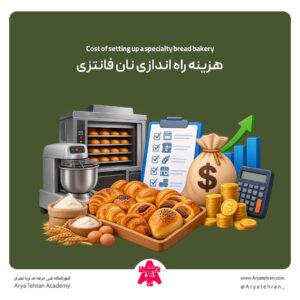 هزینه راه اندازی نان فانتزی